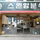 부산광역시 동구 범일로 102번길 이미지