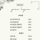 그로우현