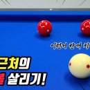 찬스당구 이미지
