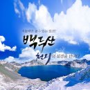 백두산랜드 이미지