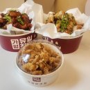 맛도리닭강정