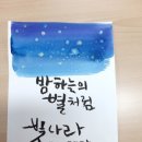 규원글씨