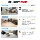 어린이 도예 | 대구 칠곡하이마트 층간 소음 상상 매트 최저가 진행 [한정수량]