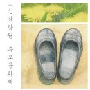 선감 아시아경제