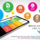 스마트 키즈 태권도 이미지