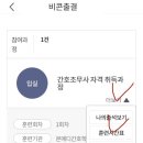 양산간호조무사학원