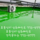 효동상사 이미지