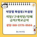 녹천식당 이미지