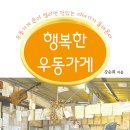 우동코너 - 경주시 | 우동코너