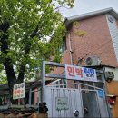 엄나무집
