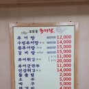 토담골추어탕 | 충북 밥맛좋은집 선정, 청주 사천동 맛집 토담골 추어탕