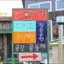 공간움놀깨 이미지