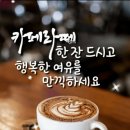 1월23일(금) 서울방~[적당한 거리의 법칙] 이미지