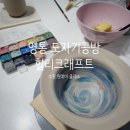 수원-0394 | 수원영통 도자기공방, 힐리크래프트 나만의 디자인 물레체험 원데이클래스
