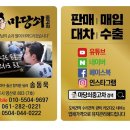 호남자동차공업사 이미지