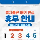 복지플랜(주)
