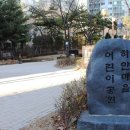 하얀마을어린이공원 네이버블로그