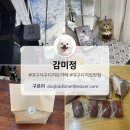 감미정 | [감미정] 대구서구디저트카페, 대구디저트맛집, 평리동카페