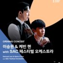 앙상블 모텔 | 티켓 가격 B석 3만 원] 예술의전당 '국제음악제' 8월 개막... 라벨에서 쇼스타코비치까지