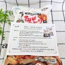 미소떡재료