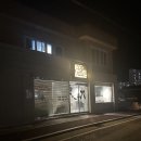 성동길 | [전남/해남] 신상 술집 온 후기/한식퓨전포차