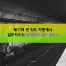 앤토피아영어학원