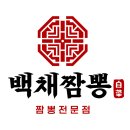 백채짬뽕