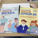 보건의료행정 인턴십 사전직무교육후기