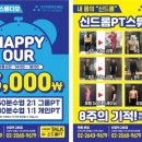 신드롬PT스튜디오 신정역2호점 이미지