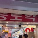 엄마온누리약국 이미지