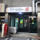 문규네갑오징어