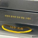 나주강나루 영농조합법인