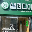 샐러디아 하단점 | 울산대 '샐러디아' 양 대박 많은 샐러드 맛집 발견한 후기
