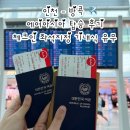 인천에서 방콕 에어아시아 탑승 후기 체크인 좌석지정 기내식 유무