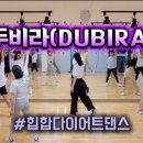 디앤디댄스