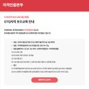 GTQ그래픽기술자격 | 그래픽기술자격 GTQ 1급 보수교육 신청 대상 일정 갱신 시험 후기 난이도 점수커트라인 포토샵 디자인...