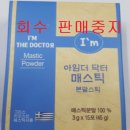 (주)허브큐어 - 1620 | (주)허브큐어