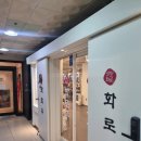 화로우 - 북구 금곡대로285번길 22 | 화로우