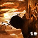 '회개'의 올바른 의미 이미지