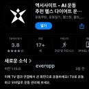 [엑서사이트] :: 운동하고 신세계 상품권 받기! 마이디 운동 데이터 판매 방법과 앱테크 후기