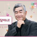 [4회] 다리 떨지 마, 복 달아나! | 홍성남 신부의 사주풀이 이미지