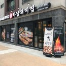 하남돼지집 - 동래구 명륜로129번나길 15 | 하남돼지집