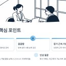 대한켐텍(주) | 대한켐텍 신입 채용, 연봉 3200만원에 면접 질문까지 한 번에 정리해드릴게요