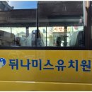 뒤나미스유치원 네이버블로그