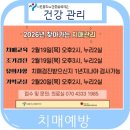 동작구치매안심센터 | [건강관리]찾아오는 치매관리(동작구치매안심센터)