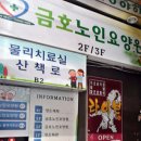 동일 경로당 이미지