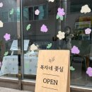 복자네꽃실 네이버블로그