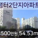 샘터부동산공인중개사사무소 이미지