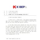K-BEP 비즈니스 파트너쉽 launching 가입안내 이미지