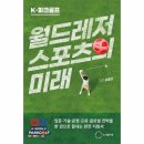월드레져스포츠